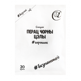 Перец черный целый, 20 г